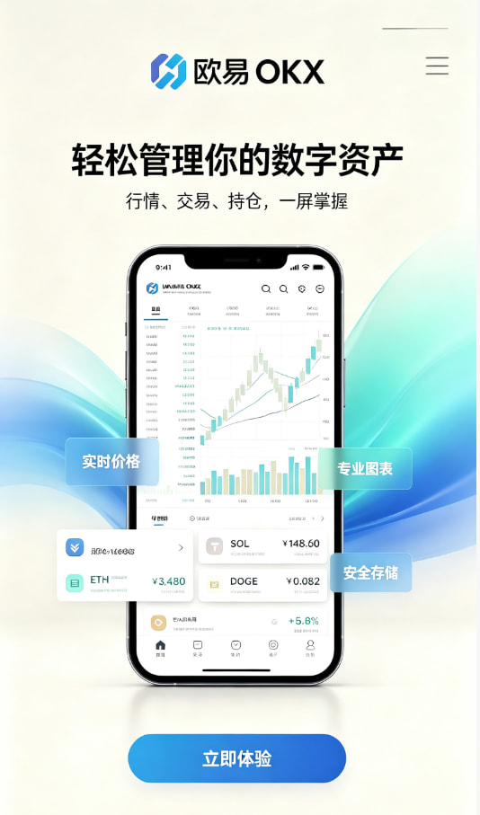欧交易所app最新版使用体验分享配图